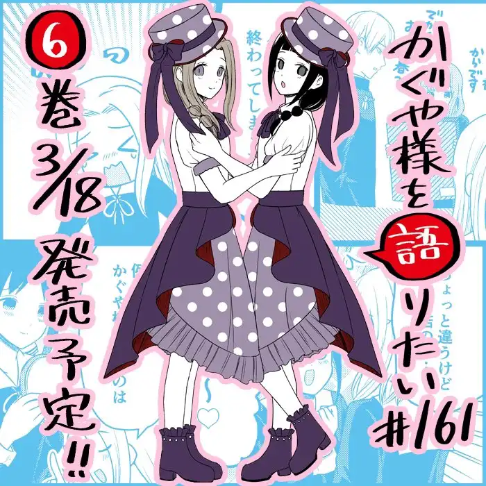 We Want To Talk About Kaguya Chapter 161 1